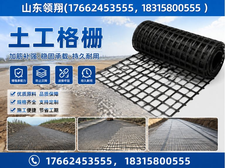 铜仁山东领翔新材料展示图